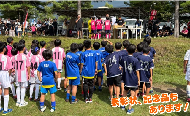 上位チームには表彰式を！